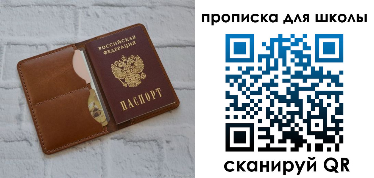 временная регистрация собственник в Приморско-Ахтарске