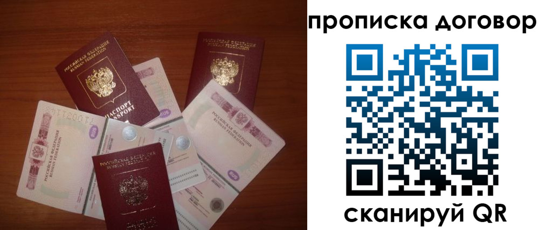прописка для школы в Приморско-Ахтарске