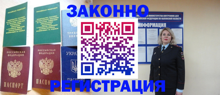 прописка паспорт в Приморско-Ахтарске