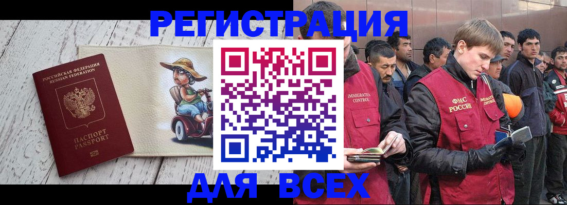 прописка регистрация в Приморско-Ахтарске