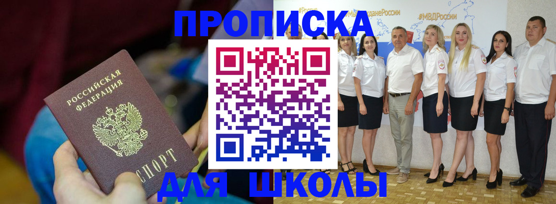 временная регистрация госуслуги в Приморско-Ахтарске